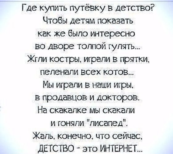 Стихи про детство: Красивые стихотворения русских поэтов о …