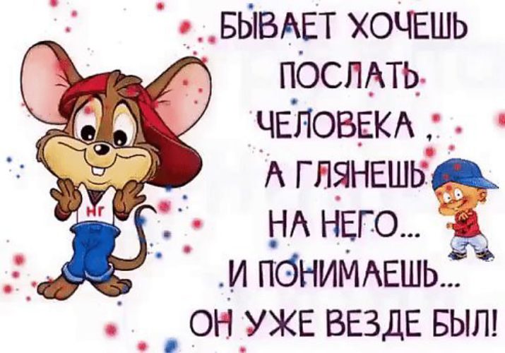 Картинки с надписью и смыслом с матом, днем