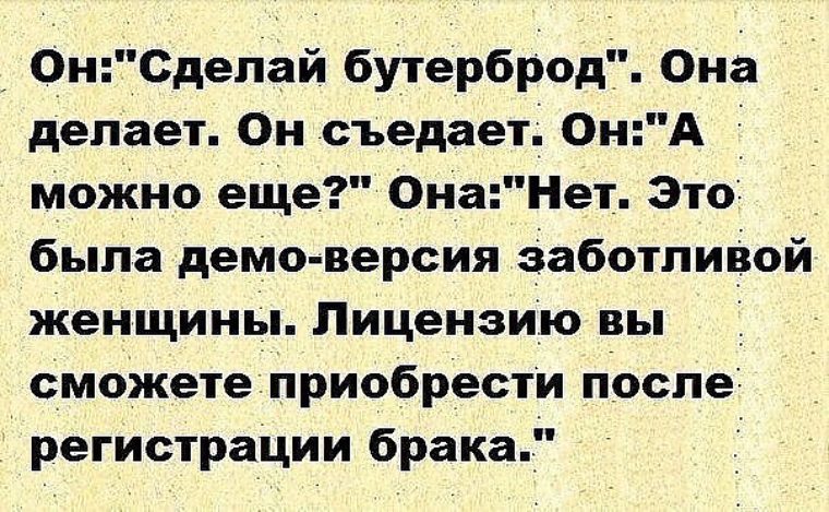 Есть еще версия. Это была демо версия заботливой. Приколы про демо-версию. Демо версия жены. Анекдот про демо версию жены.