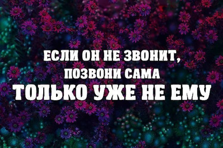 Картинка с надписью звонил, картинки