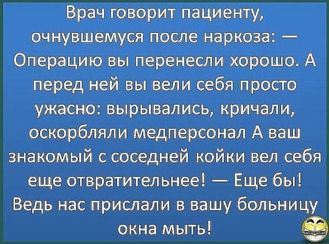 Что сказать больному