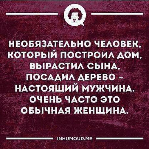 Необязательный человек. Достоевский чтобы любить человека необязательно быть с ним. Вырастить сына. Чтобы любить человека не обязательно быть с ним рядом достаточно. Обязательный человек.