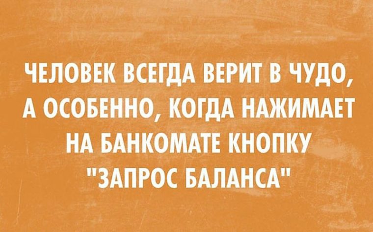 Днем, приколы и высказывания в картинках