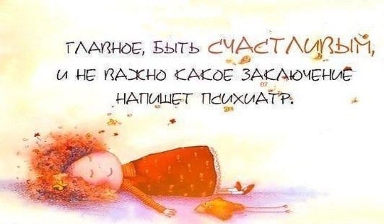 Скачать мем я хочу быть счастливым