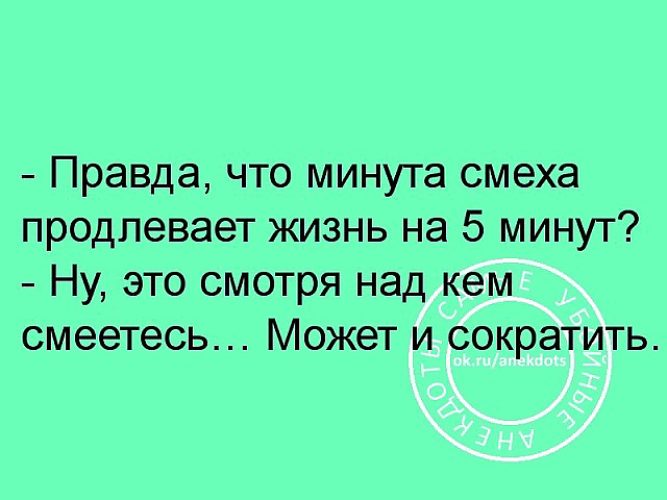 Проект нпк смех продлевает жизнь