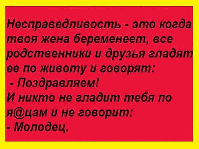 Это несправедливо. Несправедливость. Когда несправедливость. Несправедливо. Несправедливый.