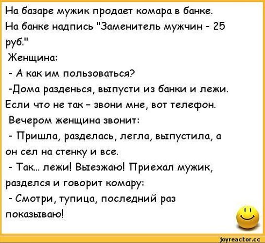 Смешные Анекдоты Про Секс Смешные Анекдоты Про Секс