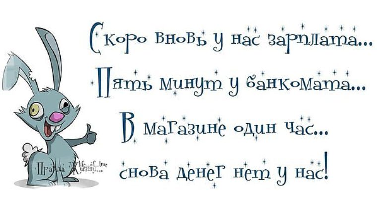 Прикольные высказывания и афоризмы в картинках о работе, любимой