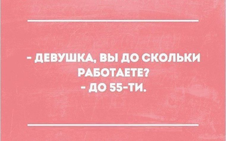 Морально устал. Устала морально Отдохни аморально. Морально устал морально Отдохни. Морально устал это как. Девушка вы до скольки работаете.