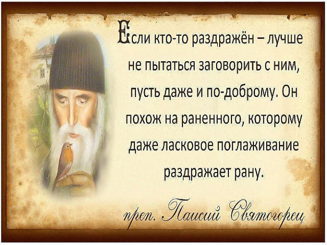 Раздражающие слова. Слова раздражители. Фразы которые раздражают. Раздраженное выражение. Мужчина взял женщину с ребенком.