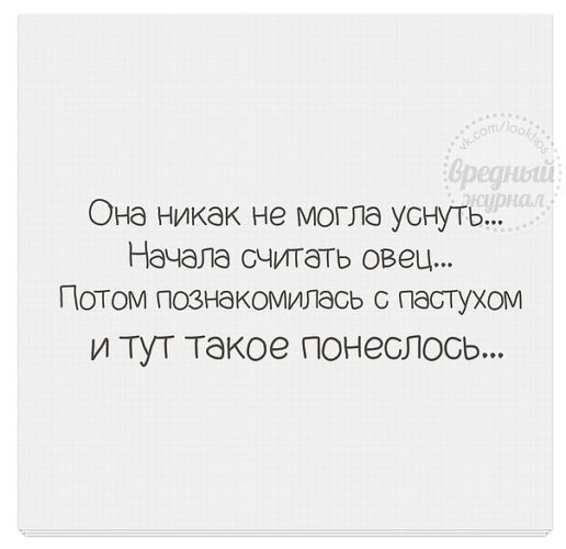 Она никак не влияет на. Повлиять никак. Начала считать овец познакомилась с пастухом. Она никак не влияет на. Она никак не влияет на.
