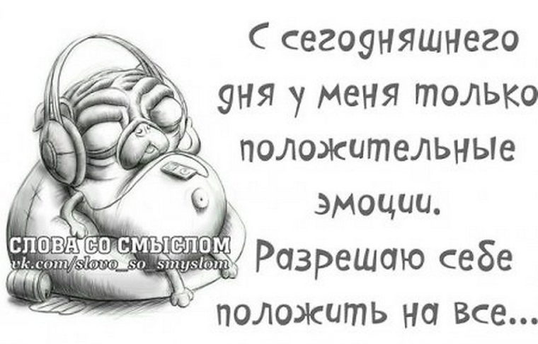 Статусы на рисунках