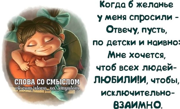 Статусы со смыслом про жизнь короткие на ватсап в картинках прикольные