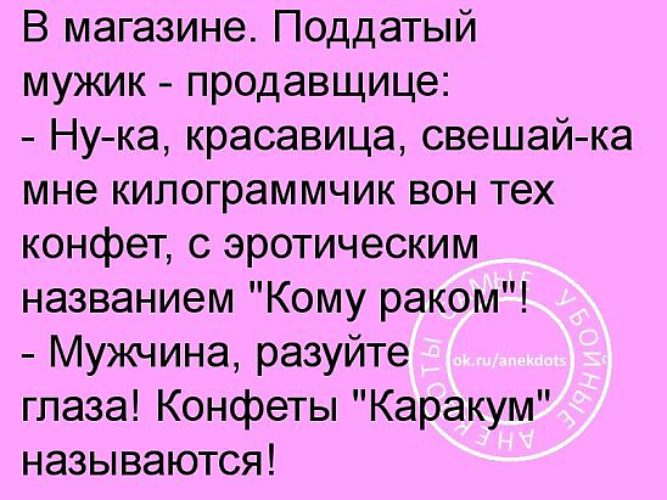 что значит поддатый. что значит поддатый. поддатый мужик. поддатый. анекдот в магазине.
