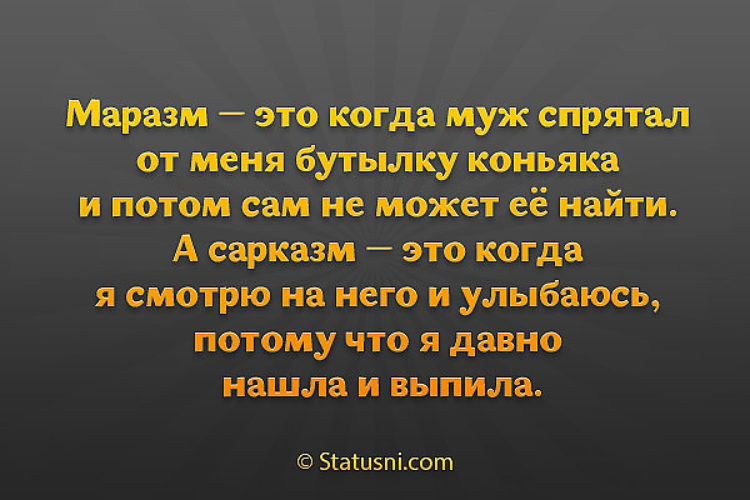 Что такое маразм. Маразм. Маразматик. Статусы про маразматиков. Маразм это простыми словами.