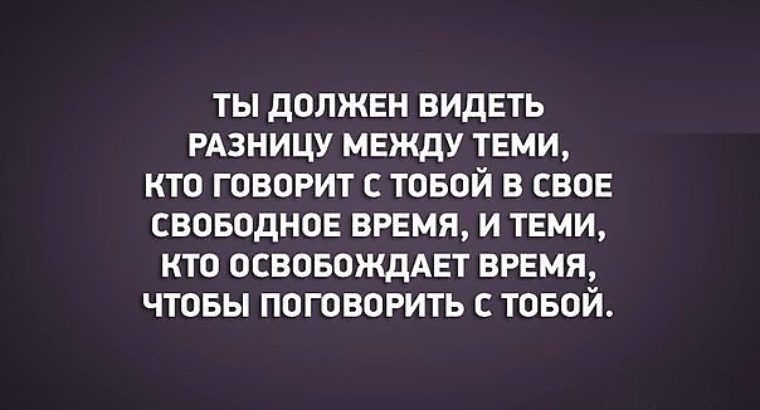 Видим разницу. Ты должен видеть разницу. Видишь разницу. Ты должен видеть разницу между теми. Умей видеть разницу.