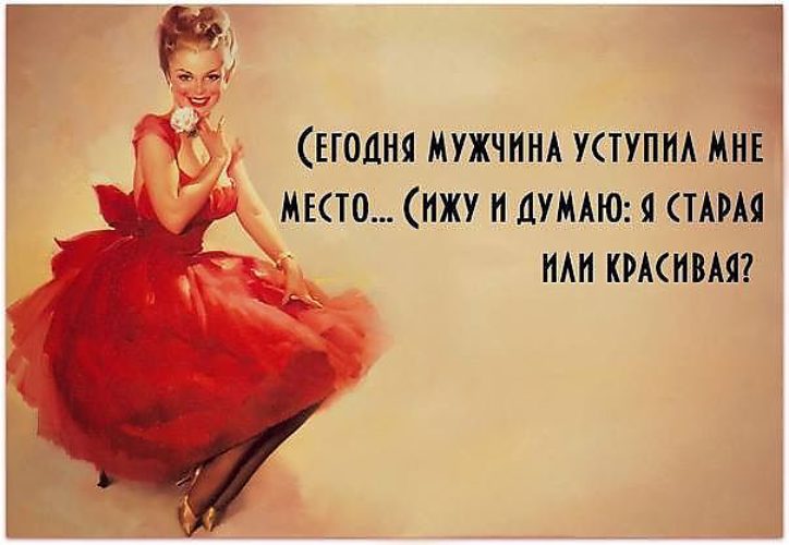 Афоризмы про женщин прикольные и смешные в картинках, янтарной