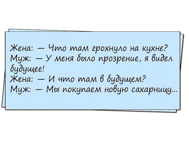 Папа любит бананы. Анекдот а папа черный он любит бананы. Мама любит белый хлеб дедушка Бородинский а папа черный он бананы. Рубашка мужа лицо жены.