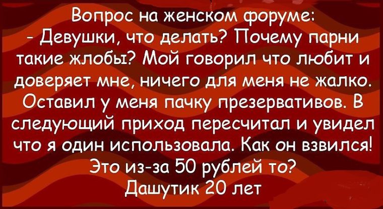 Вопросы с юмором. Вопрос юмор. Веселый вопрос женщине. Женщина вопрос. Смешные вопросы для мужчин про женщин.