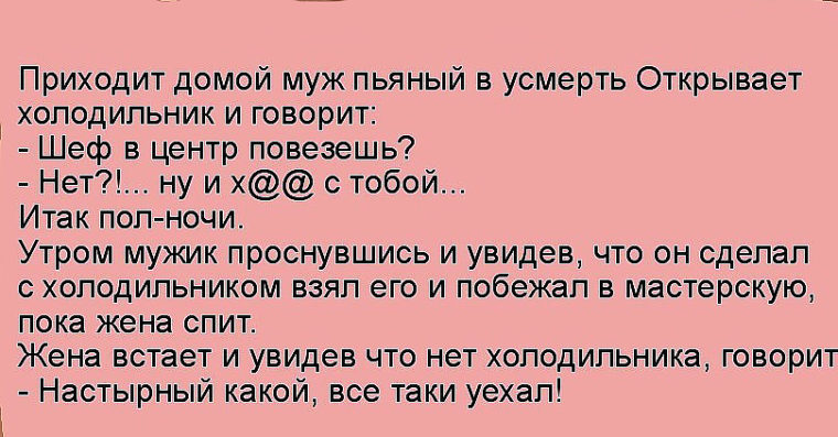 Дождалась бухого мужа Дождалась бухого мужа