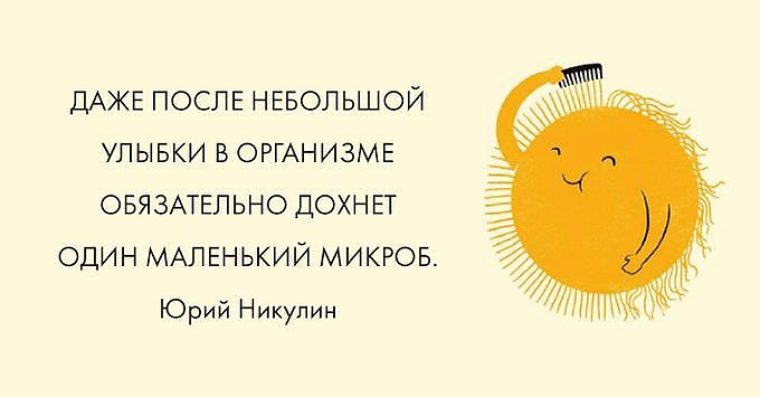 Прикольные оптимистичные фразы с картинками