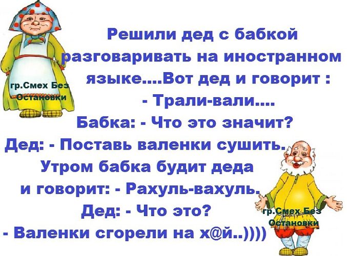 Реши говорю. Анекдоты про бабку с дедкой. Анекдот про Деда и бабку. Анекдот про Деда. Дед и бабка прикол.