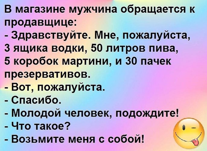 Возьму мужчину. Прикольные обращения к мужчине. Обращение к мужу. Магазин мужей. Смешное обращение к мужчине.