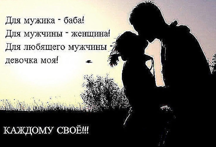 Любовные статусы для парней картинки