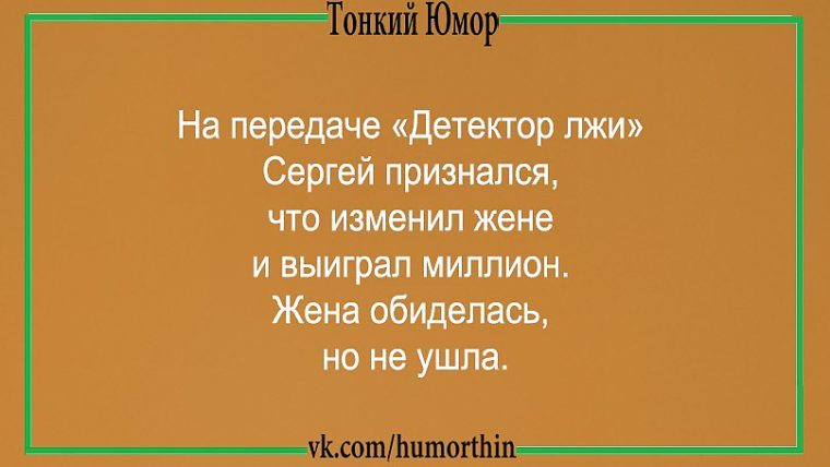 Тонкий юмор в картинках для умных людей