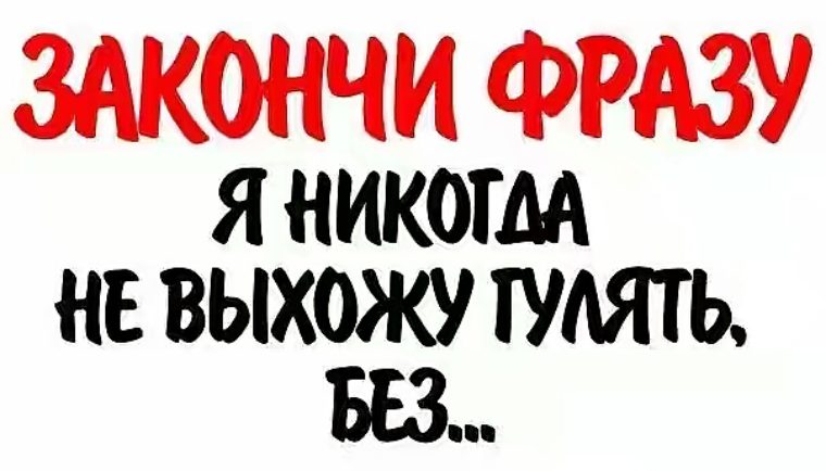 Прикольные опросы картинками, векторные открытки для
