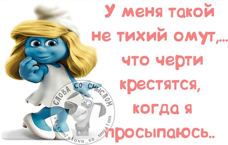 Картинки Со Смыслом Смешные И Веселые