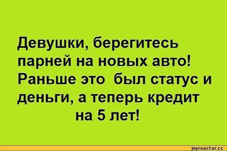 Приколы для статуса знакомства Приколы Для Статуса Знакомства