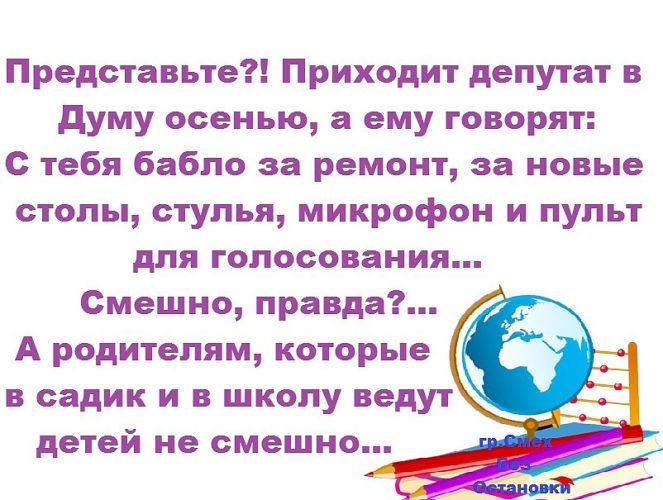 Приходить представлять