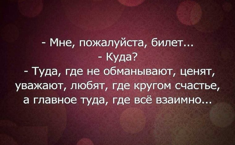 Картинки про, картинки с надписями про обманутую любовь