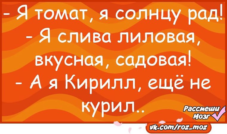 А я томат реклама