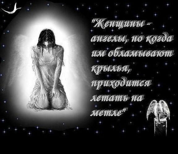 Ангелы здесь больше не живут картинки