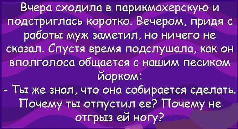 Статусы для тех кто подстригся