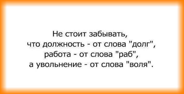 Прощание с коллегой при увольнении своими словами