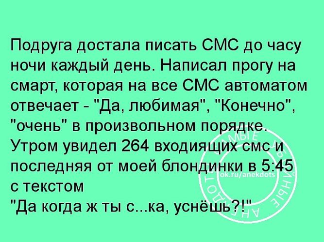 Достал напиши мне. Как выбесить подругу в переписке. Как разозлить подругу в переписке. Как достать подругу в переписке. Подруга как выбесить подругу.