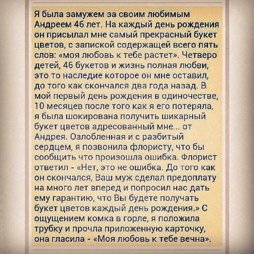 Пример настоящей любви из жизни Лента по интересам - Статусы и цитаты - 155725 - Tabor.ru