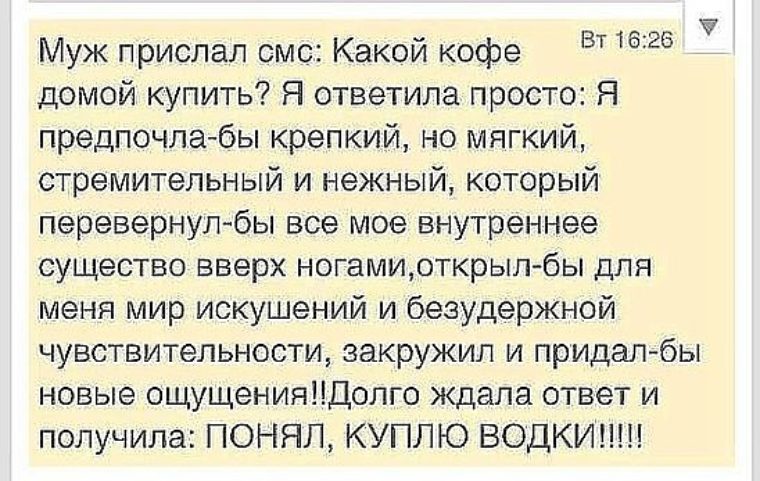 Приобретать ответить. У мужа 37.2 стихотворение. Стих у мужа 37.2. Стих про температуру у мужа 37.2. Температура 37 стих про мужа.