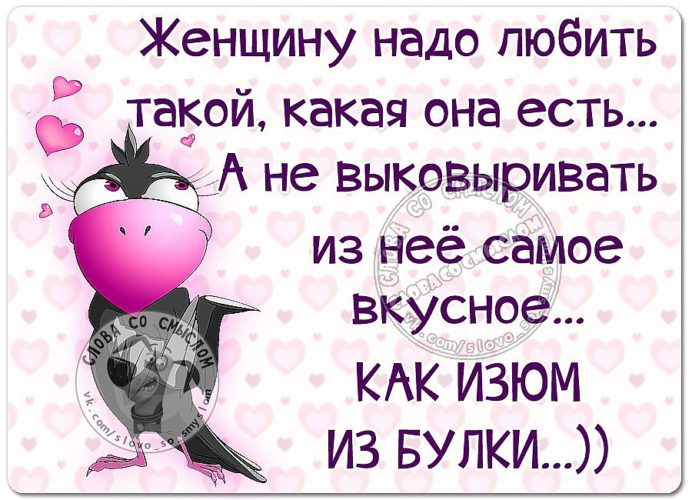 Открытка какая я есть