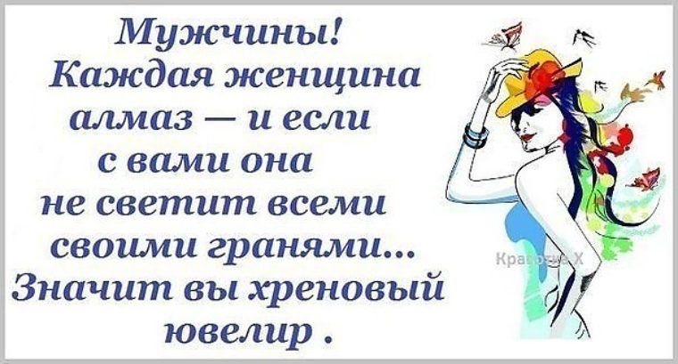 Это не женщина. Высказывания про женские истерики. Статусы про истерику. Афоризм про женские истерики. Статусы про истеричных женщин.