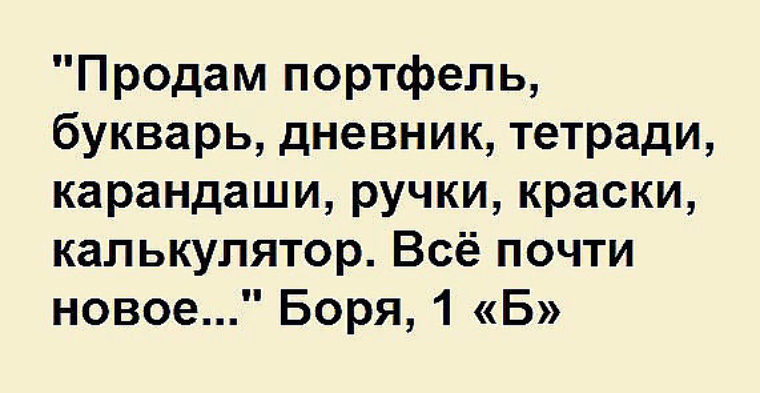 букварь портфель. практически новая. продаю портфель прикол. мем дверь мне запилил. практически новая.
