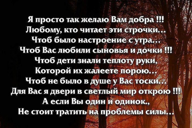 Цитаты. Высказывания о радости жизни. Стихи когда плохо на душе. Статус о том как плохо. Статусы про высокомерных людей.