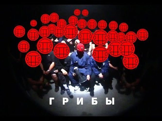 ГРИБЫ КОПЫ ТАК НЕ ЛЮБЯТ НАС СКАЧАТЬ БЕСПЛАТНО ГРИБЫ КОПЫ ТАК НЕ ЛЮБЯТ НАС СКАЧАТЬ БЕСПЛАТНО