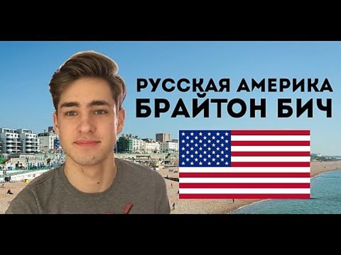 Bitch на русском. Бич по русски.