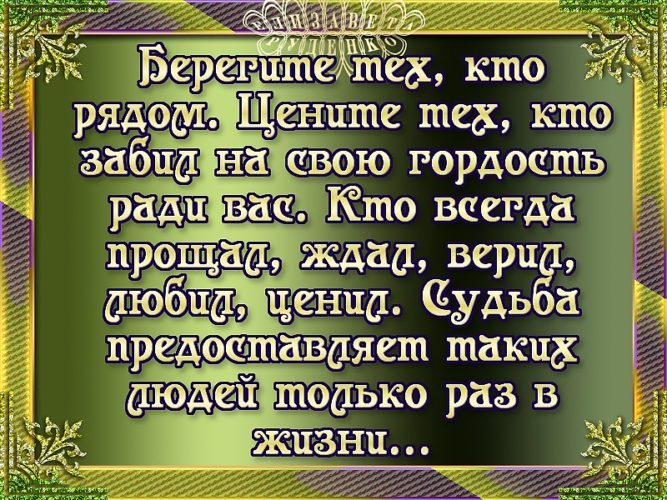 Сводить стихи. Цитаты про судьбу. Судьба свела стихи. Судьба сведет нас вместе. Нас свела судьба.