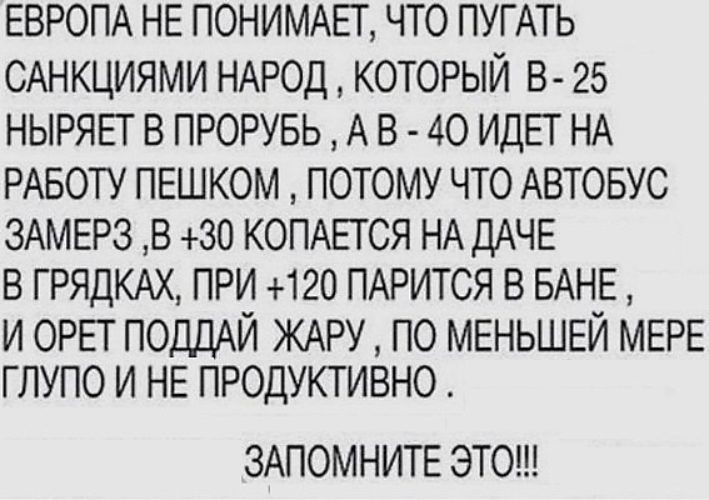 Иду 35. А они нас санкциями пугают. Замерз автобус иду пешком. И эту страну пугают санкциями. -40 Замерз автобус иду пешком.