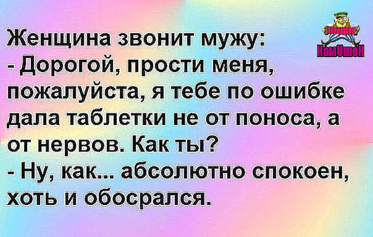я спокоен я абсолютно спокоен. добрые анекдоты. добрые шутки. бабы звоните. бабы звоните.